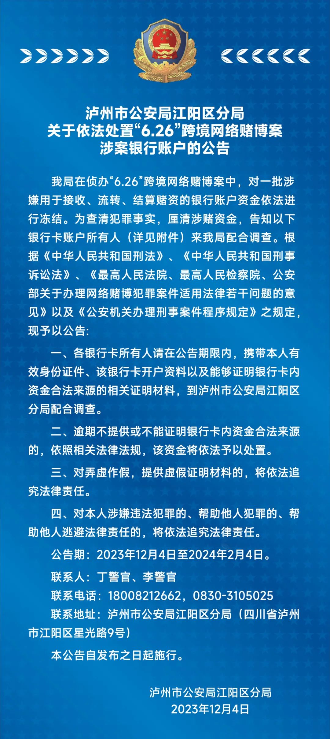 新澳门彩精准一码内陪网站|全球释义解释落实,警惕网络赌博陷阱，新澳门彩精准一码内陪网站的全球释义与解释落实背后的风险