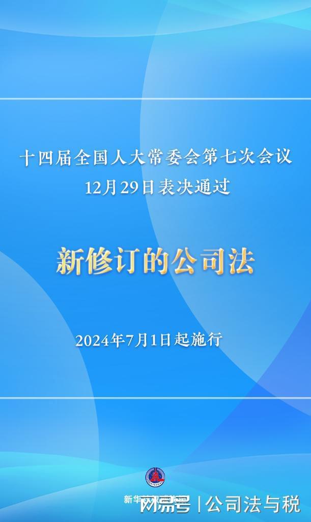 新澳2024年最新版,公司决策资料有哪些_多维版39.906