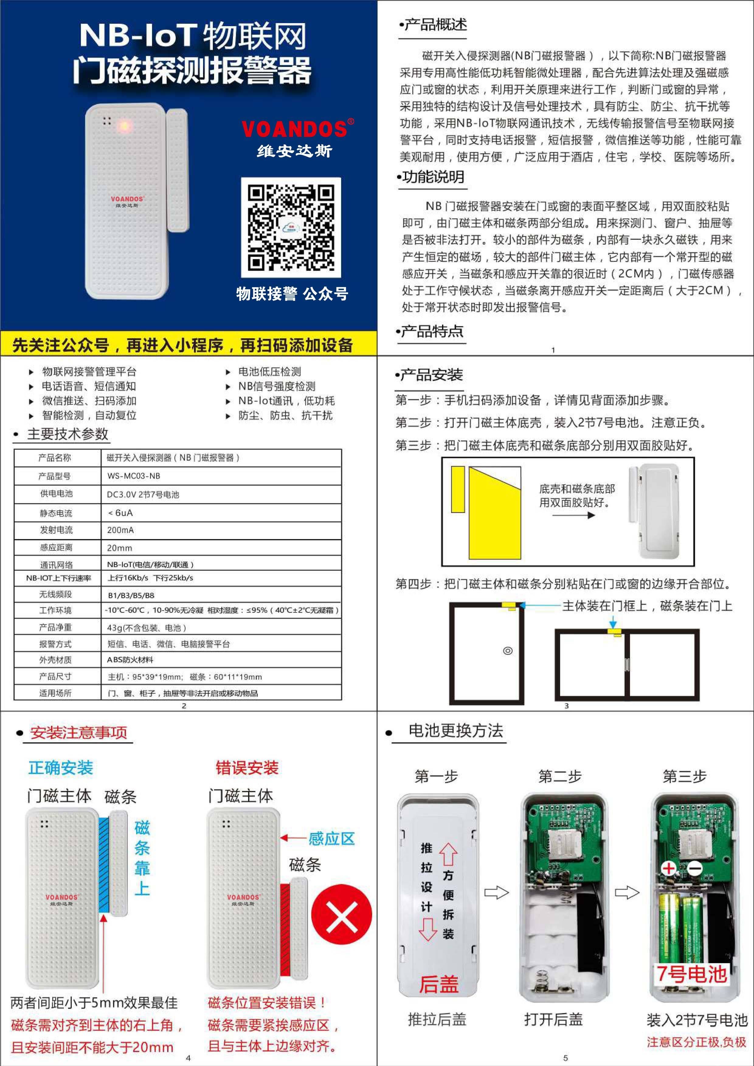 新门内部资料免费大全,快速解决方式指南_物联网版39.276