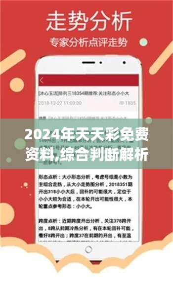 2025年天天开好彩资料|数量释义解释落实,迈向2025年，天天开好彩的策略与数量释义的落实之路