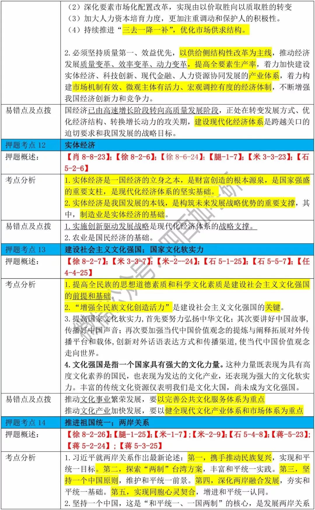 2024新奥正版资料大全免费提供,基础拓展题目全面解答_显示版76.551