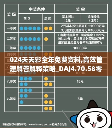 新澳天天彩免费资料2025老|变动释义解释落实,新澳天天彩免费资料2025老与变动的释义解释及落实措施