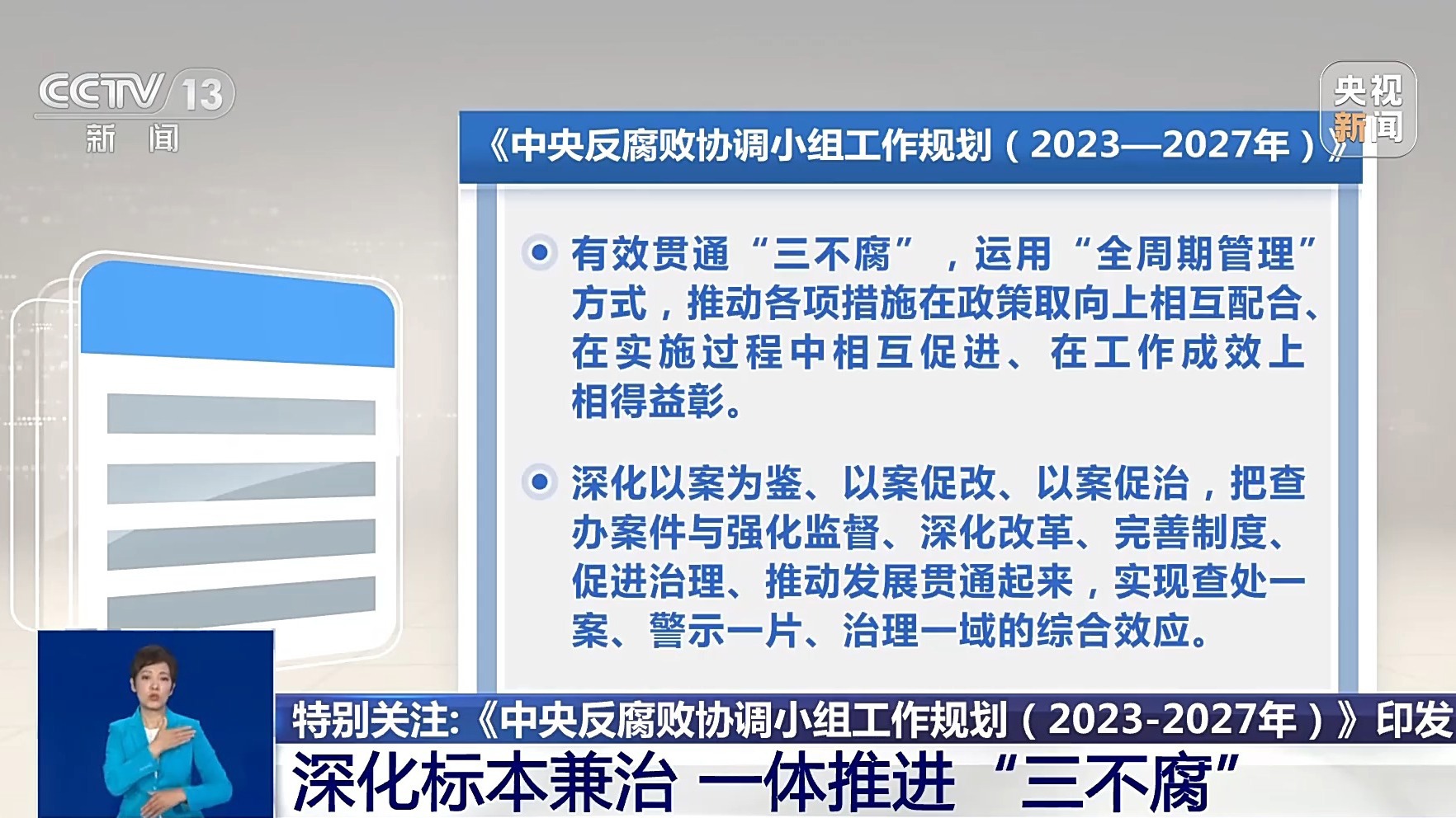 2025天天彩正版资料大全|链管释义解释落实,探索未来，从理解天天彩正版资料大全与链管释义开始走向成功之路