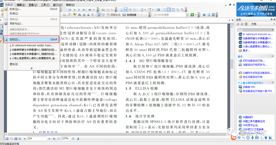 新奥精准免费资料提供,快速问题处理_数字版75.650