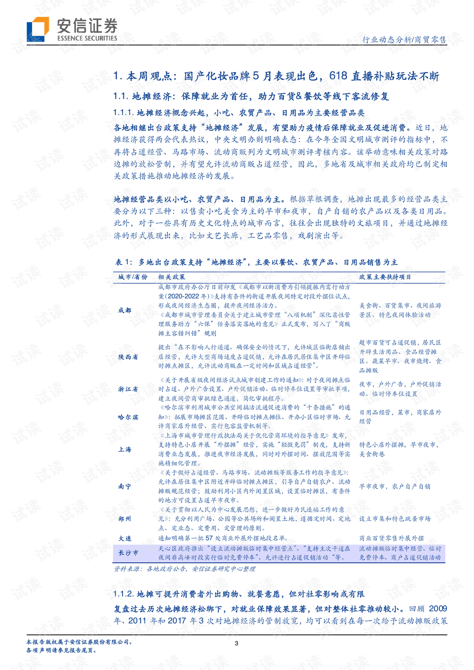 新澳门2024今晚开什么,现象分析定义_零售版75.626