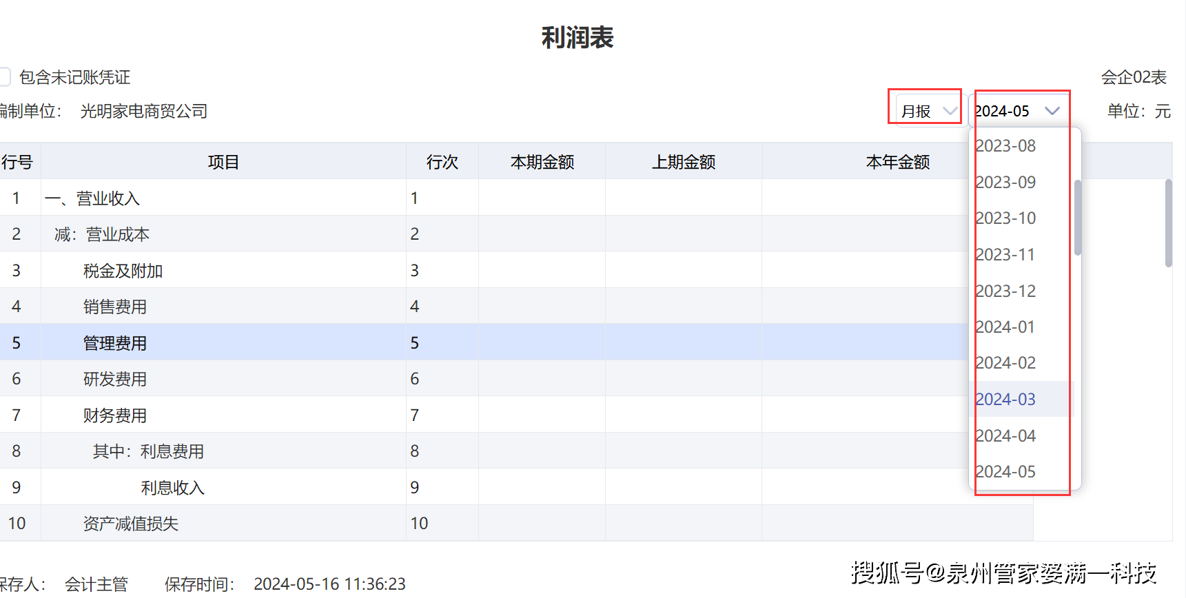 管家婆一码一肖100中奖|目标释义解释落实,管家婆一码一肖与中奖目标，释义、解释及落实策略