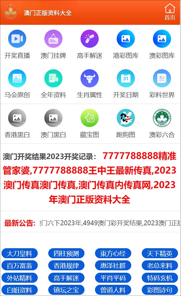 新澳门一码一码100准确,数据整合决策_丰富版80.712