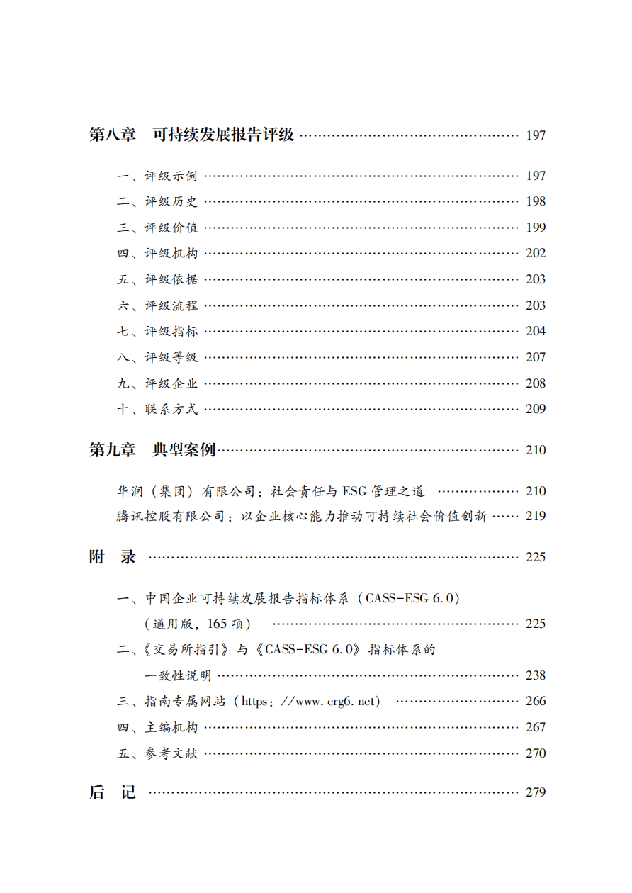 2024澳门六开彩开奖结果查询表,实时数据分析_云技术版25.293