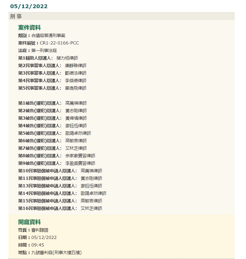 澳门今晚九点30分开奖,担保计划执行法策略_内置版23.238