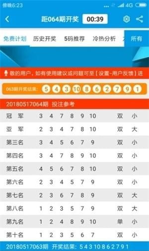 新奥最准免费资料大全,专业解读操行解决_动感版55.455