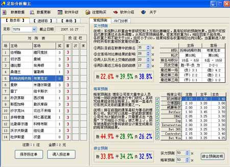 新澳资彩长期免费资料王中王,灵活执行方案_旅行者版98.907