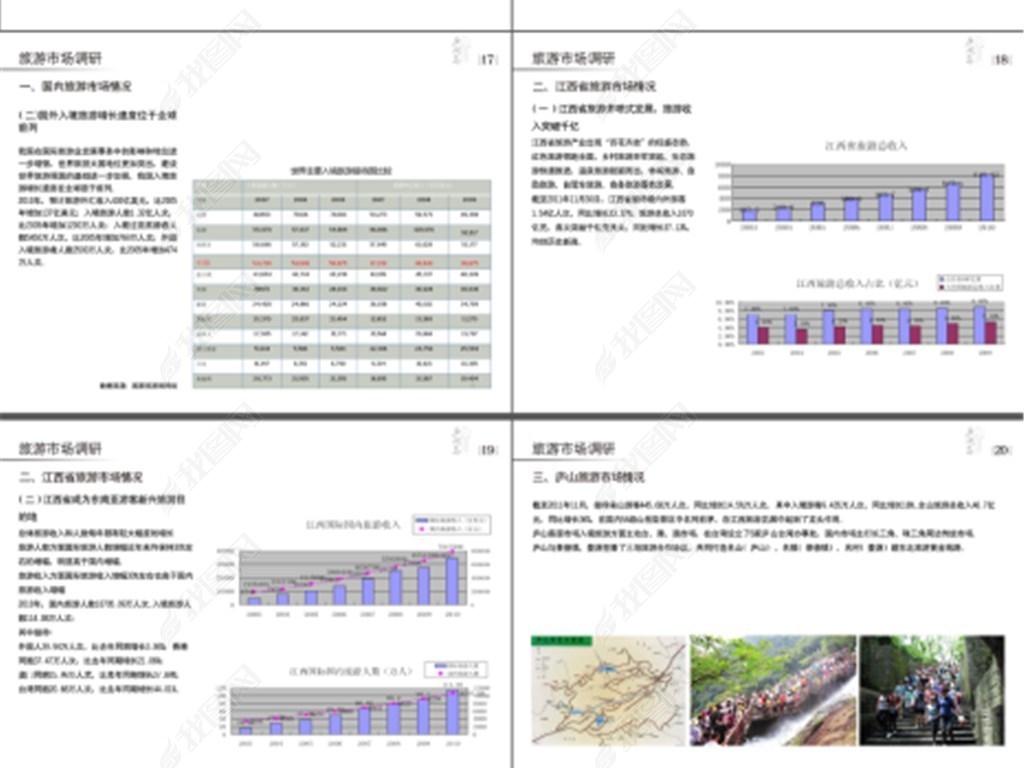 49图库图片+资料,精准分析实践_调整版46.743