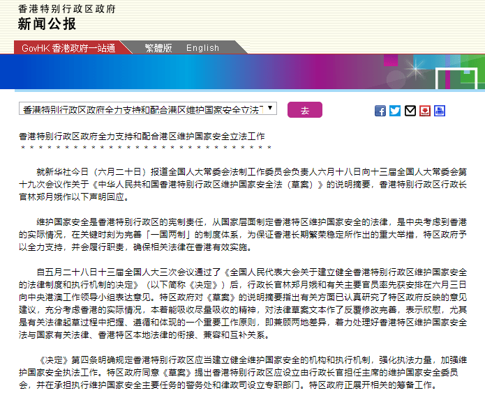 2024今晚香港开特马,依法依规决策的重要资料_极致版34.105