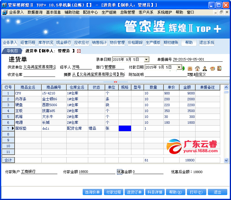 2025年2月13日 第7页