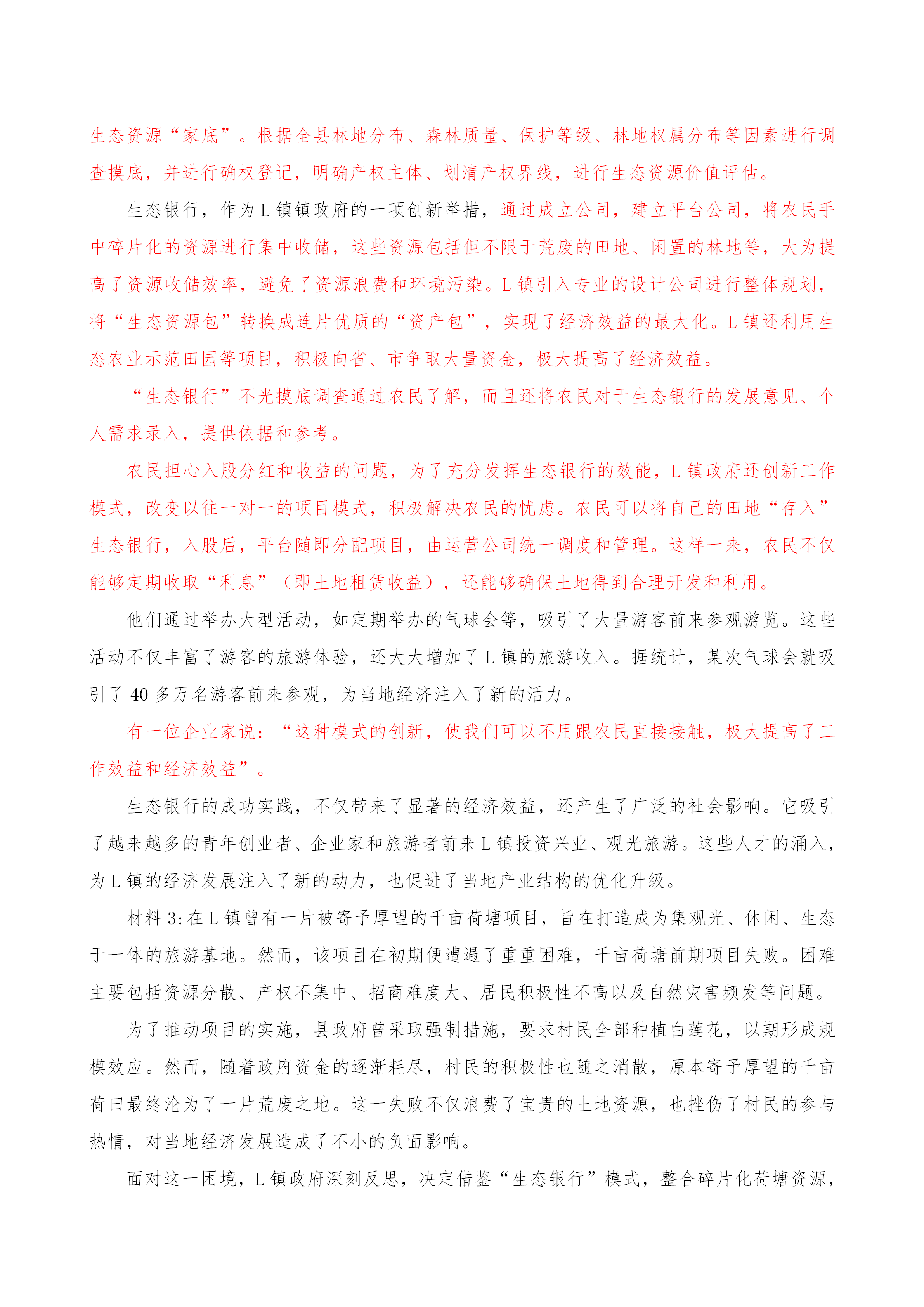 王中王论坛免费资料2025|专情释义解释落实,王中王论坛免费资料2025，专情释义、解释与落实的探讨