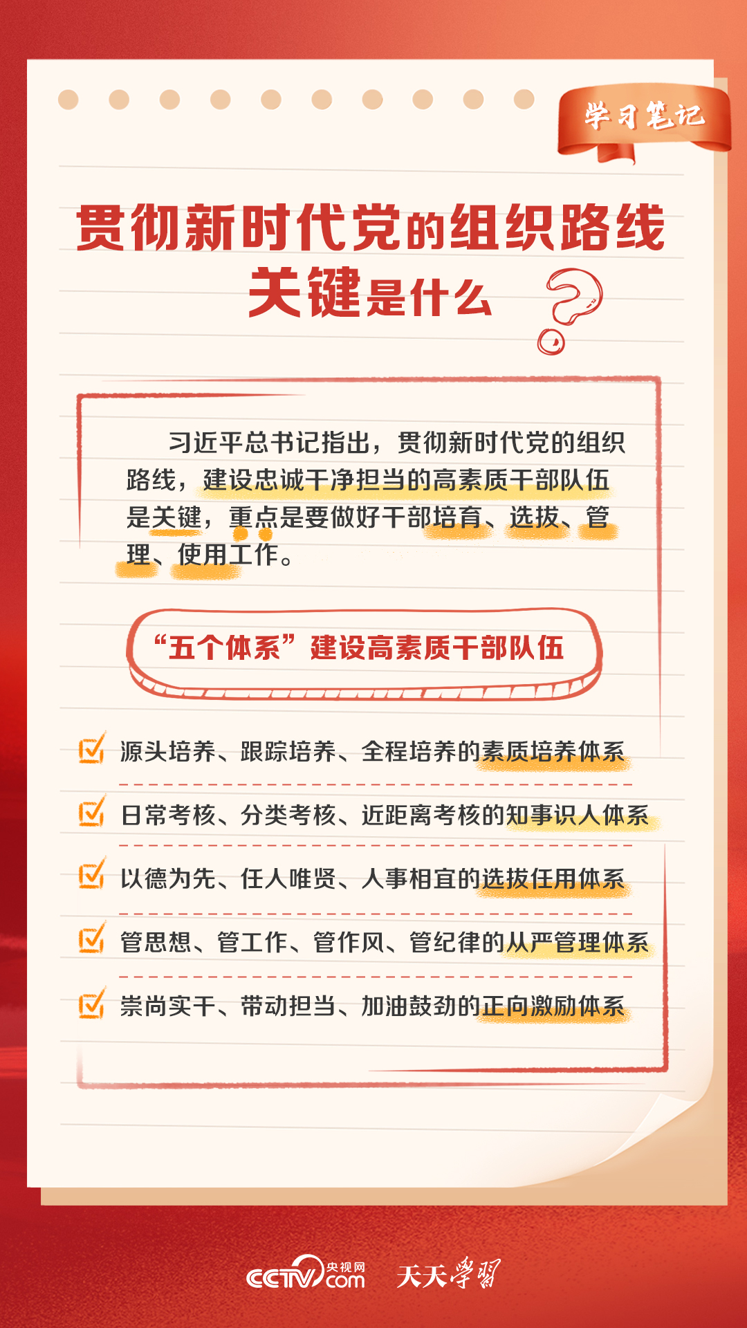 天天彩澳门天天彩|调研释义解释落实,天天彩澳门天天彩，调研释义、解释与落实的重要性