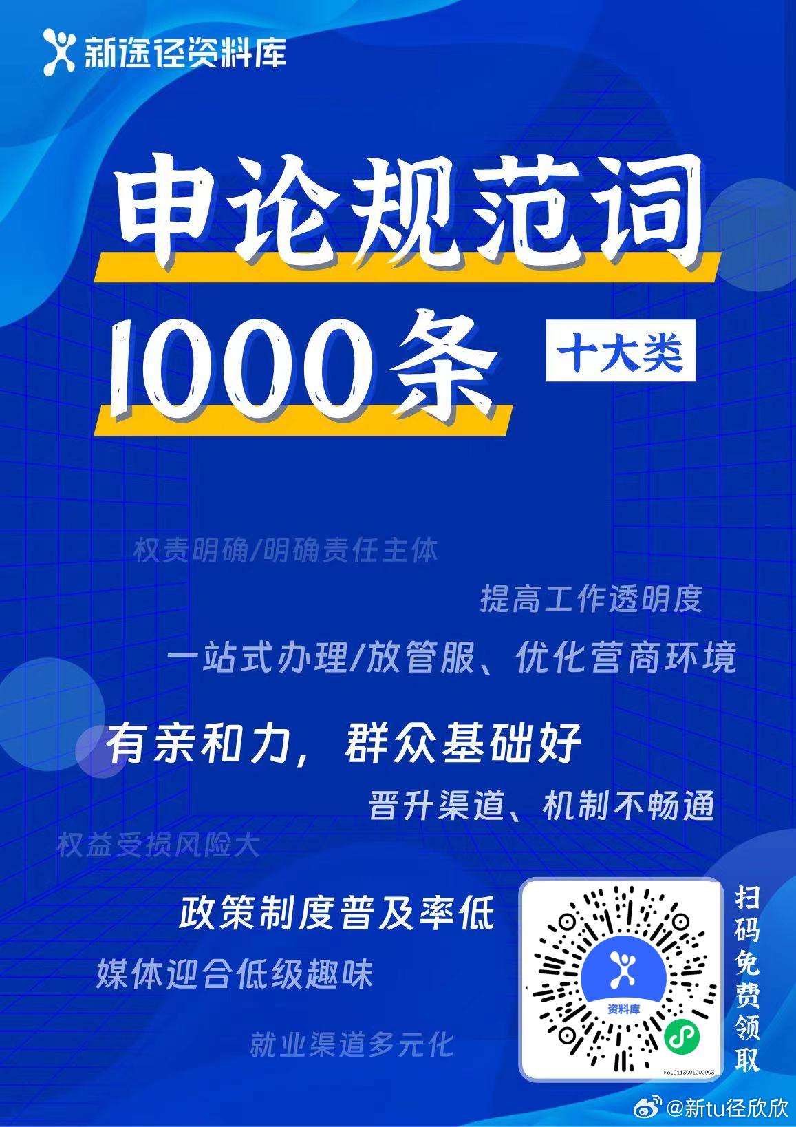 精准一肖100%免费|评价释义解释落实,精准一肖，评价与释义的落实之道