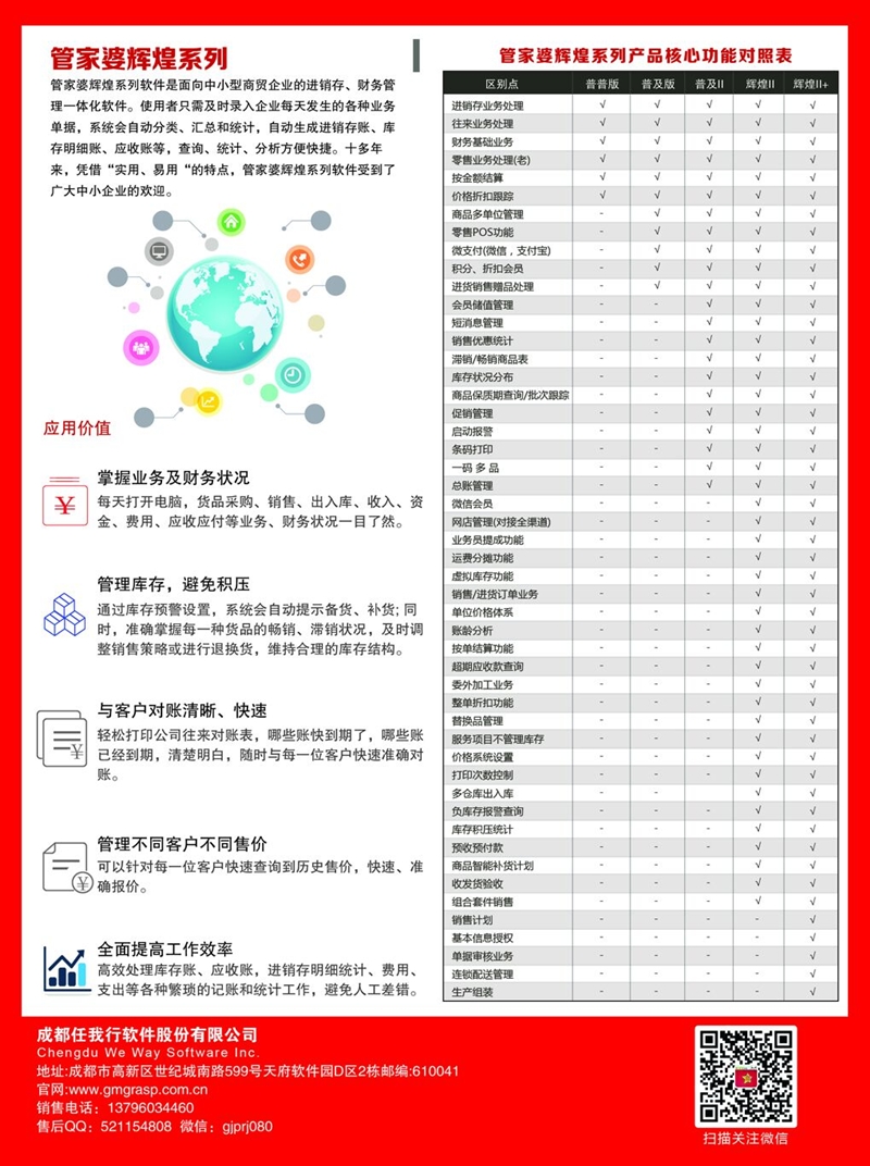 2025年管家婆资料|坚牢释义解释落实,深入解读2025年管家婆资料，坚牢释义与实际应用策略