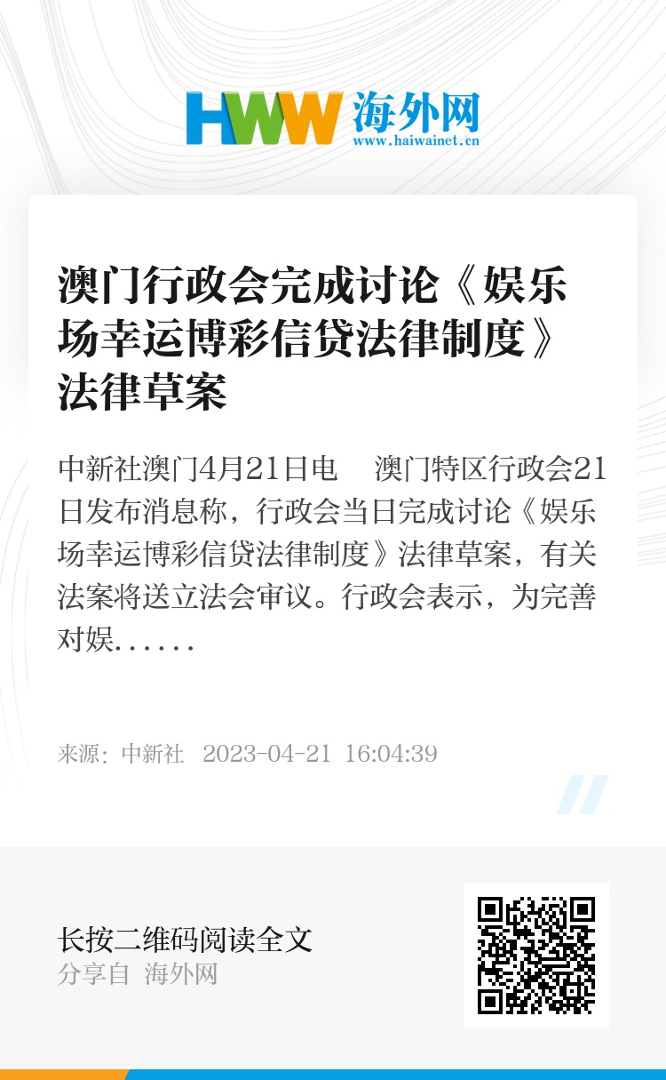 新澳门今晚结果开奖查询,担保计划执行法策略_别致版23.776