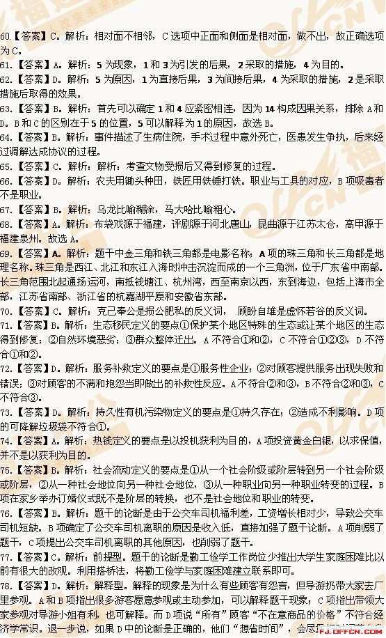 黄大仙精准资料大全1|事半释义解释落实,黄大仙精准资料大全，事半释义解释落实的重要性