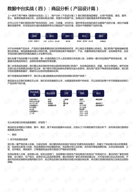 新奥内部长期精准资料,数据评估设计_先锋实践版47.582